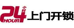 新城开锁公司